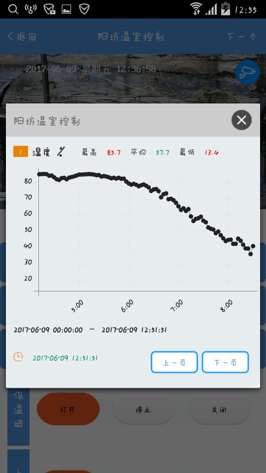 农用通截图2