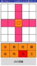 将棋驹ゲーム截图2