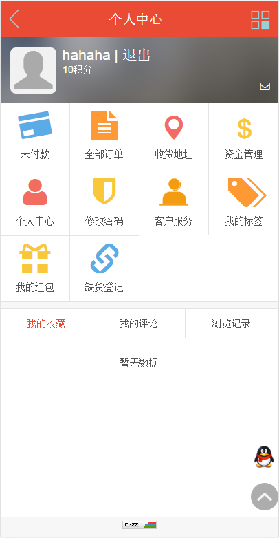 文盛钢绳截图3