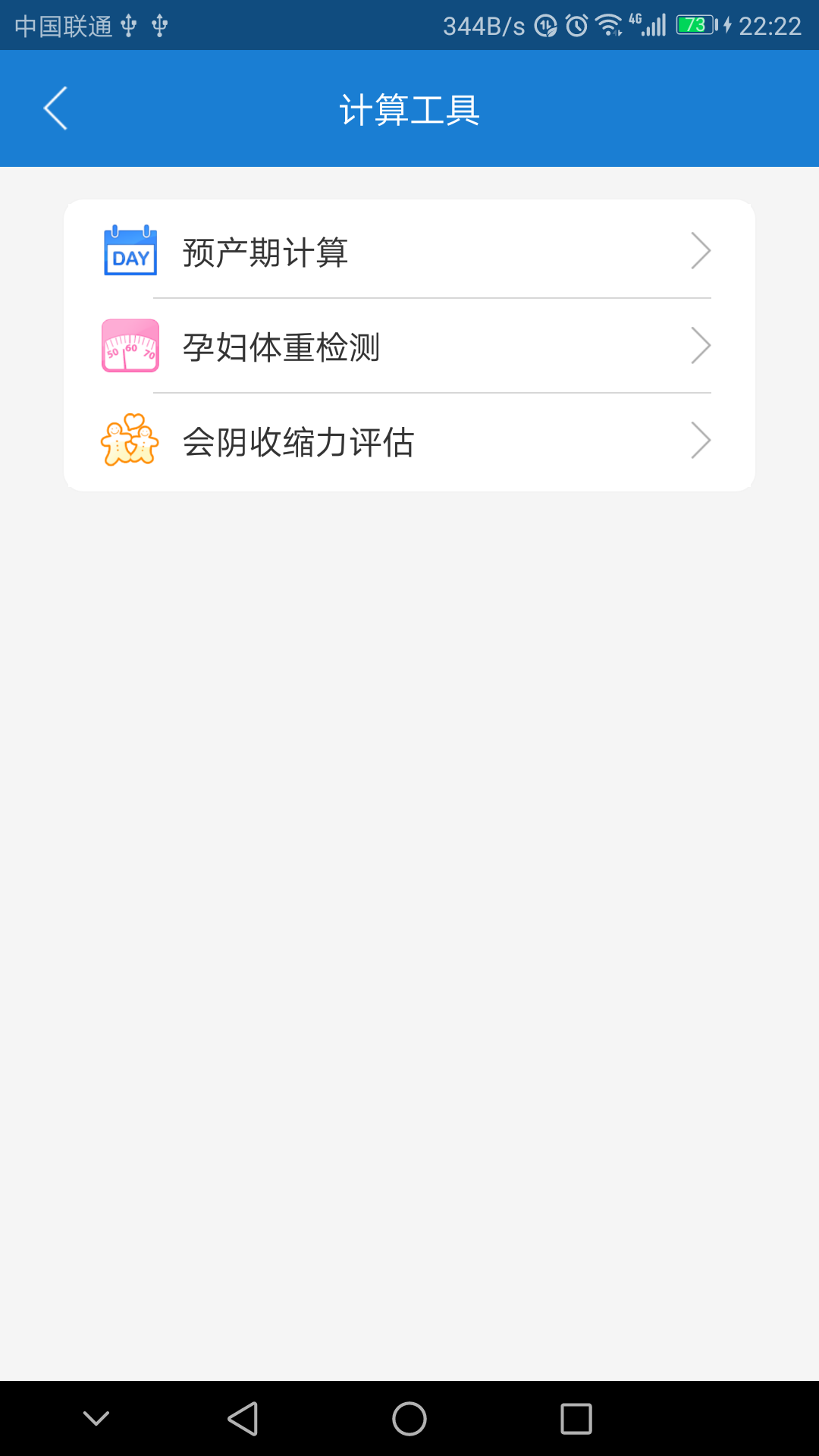 超声视频截图4