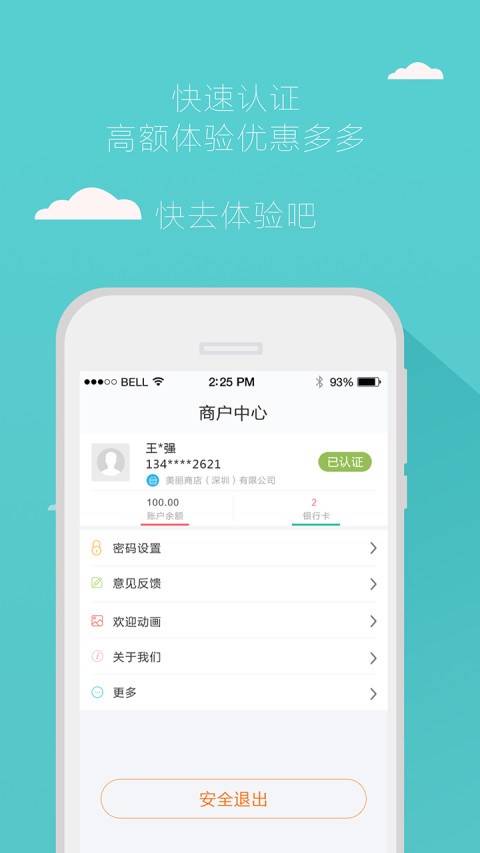 联信钱包截图4