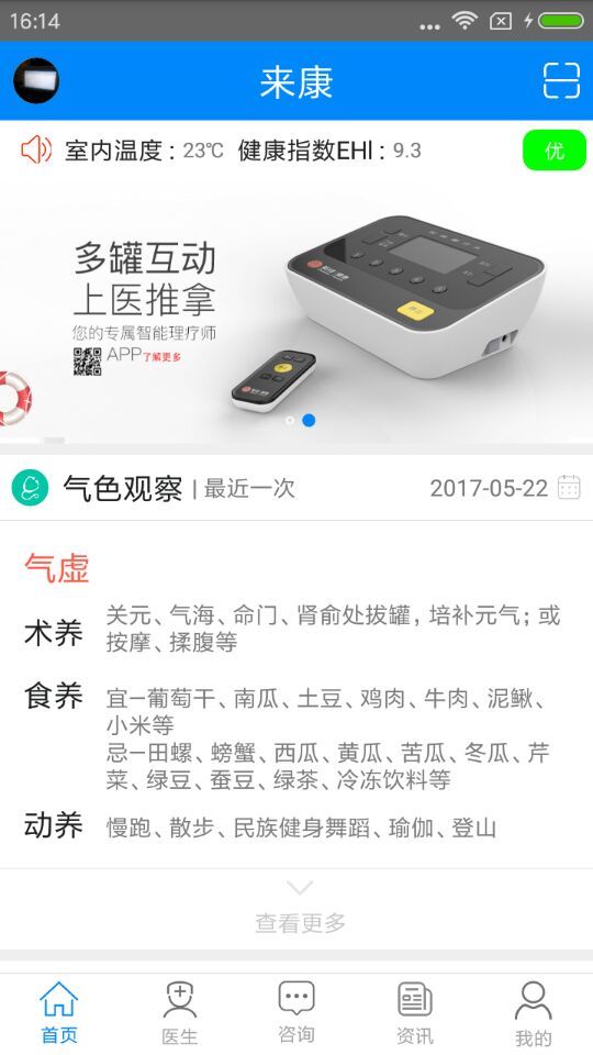 上医工坊截图2