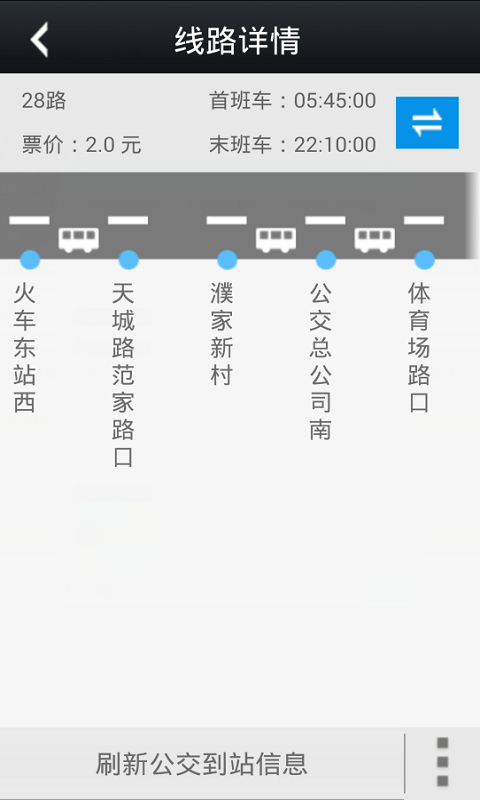 杭州移动智慧交通截图2