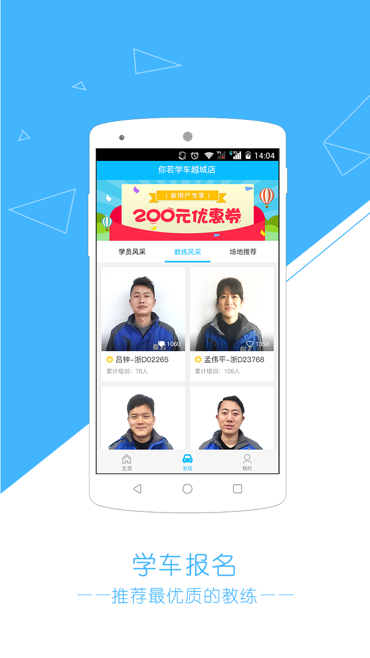 你若学车截图4