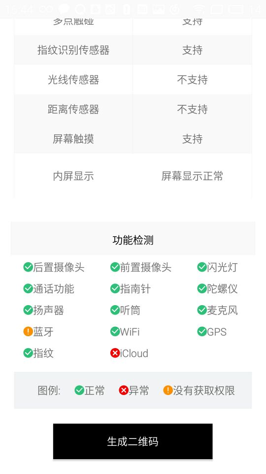 大象回收截图4