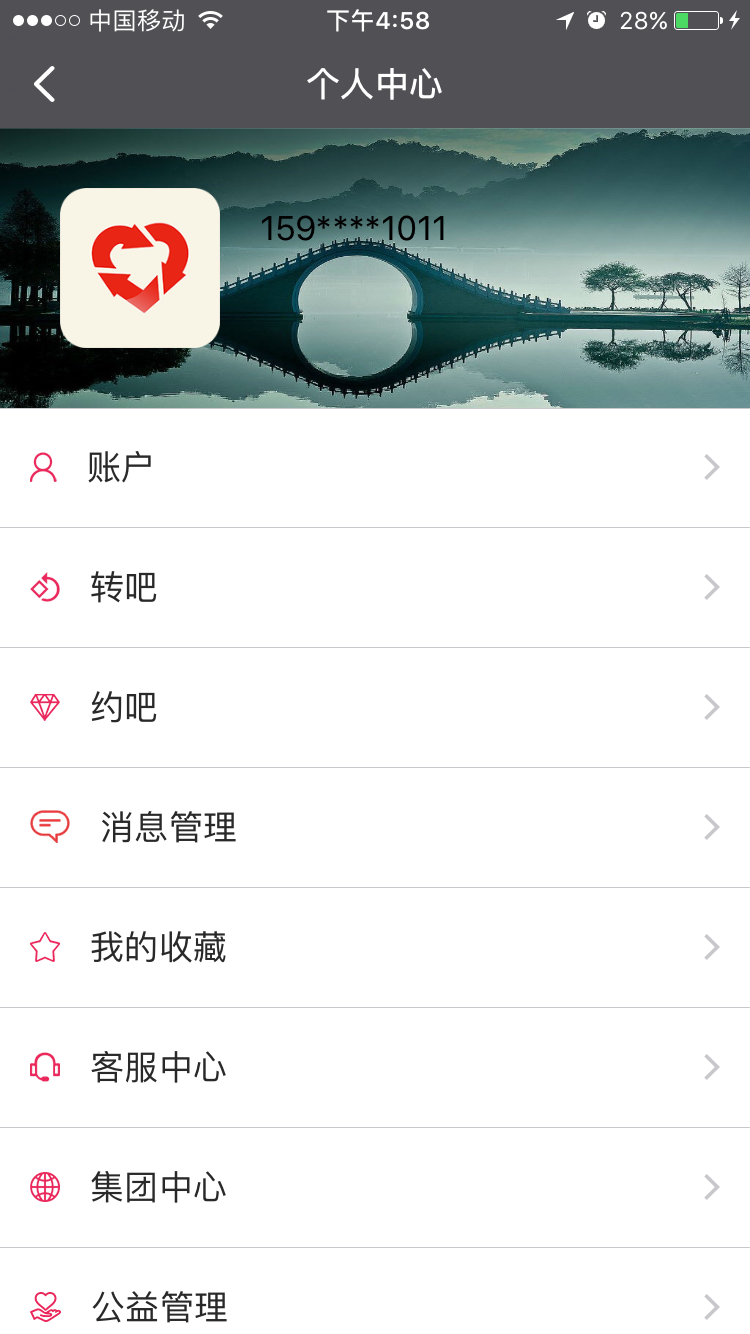 粉刷截图3