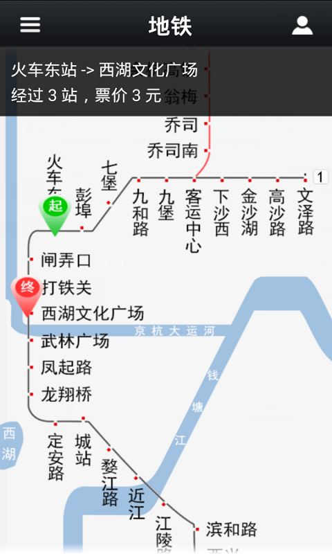 杭州移动智慧交通截图3