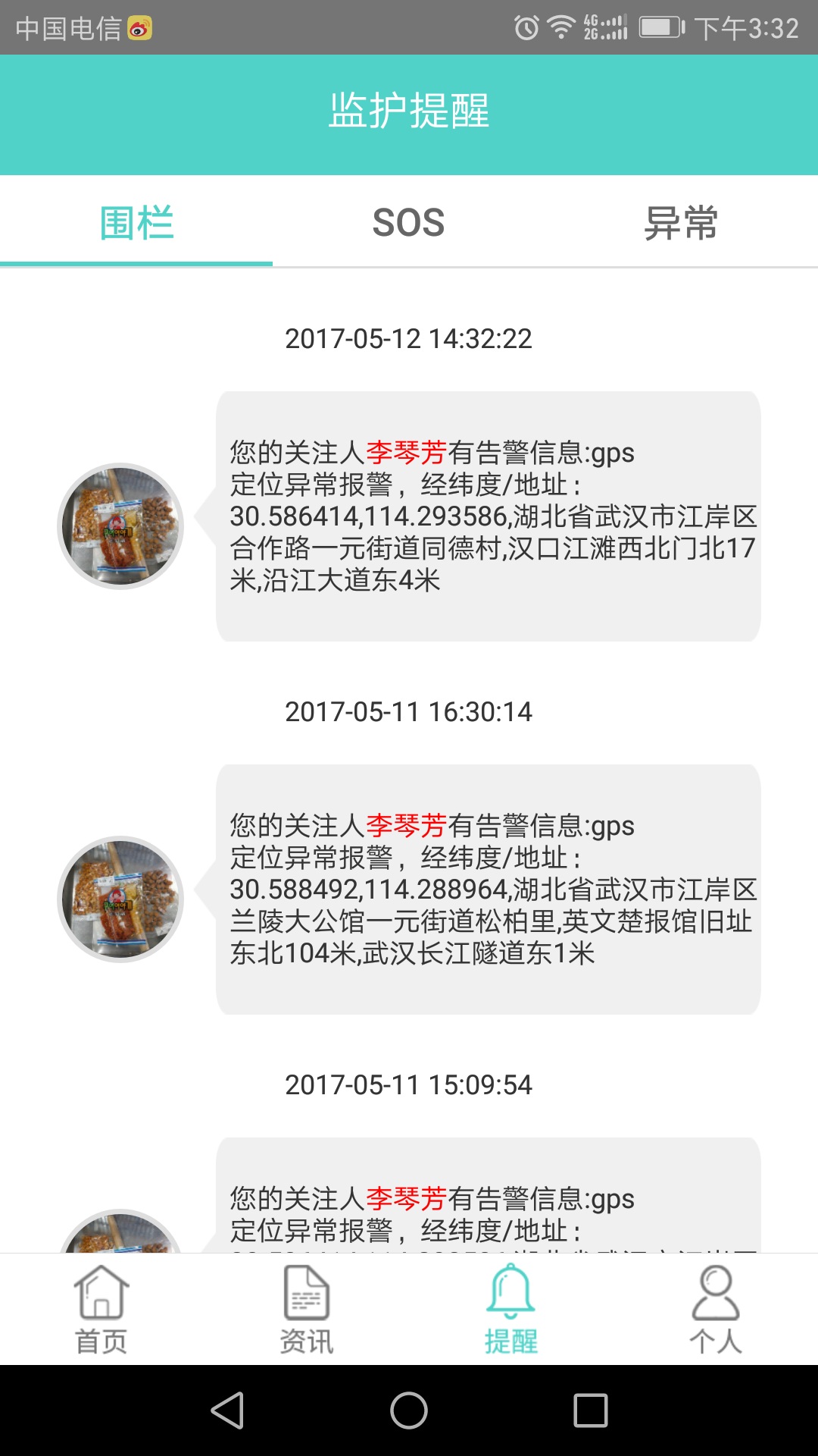 侨亚智能医生截图4