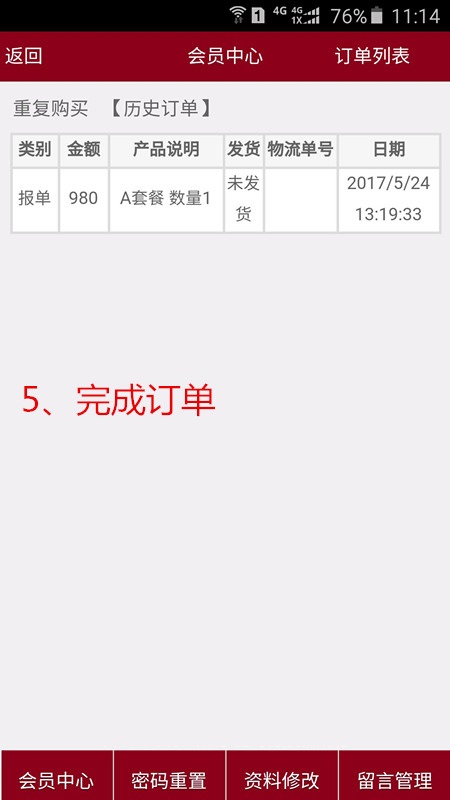 东儒国际截图5