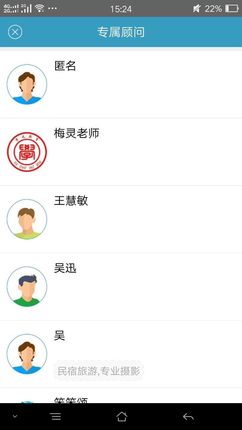 推信贝截图5