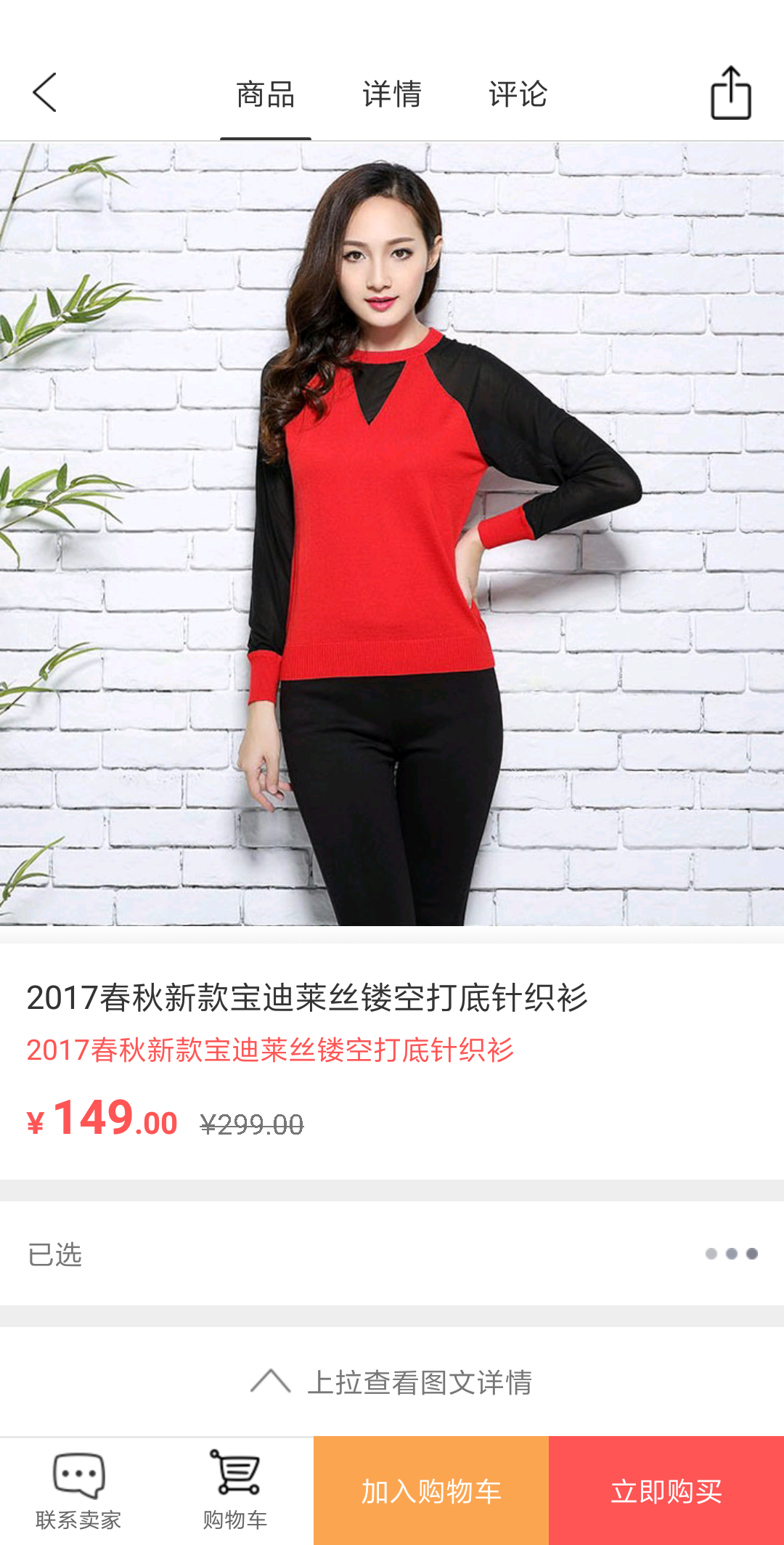 华服饰界截图3