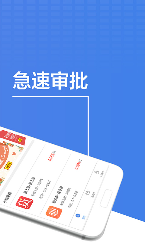 蓝领贷款截图2