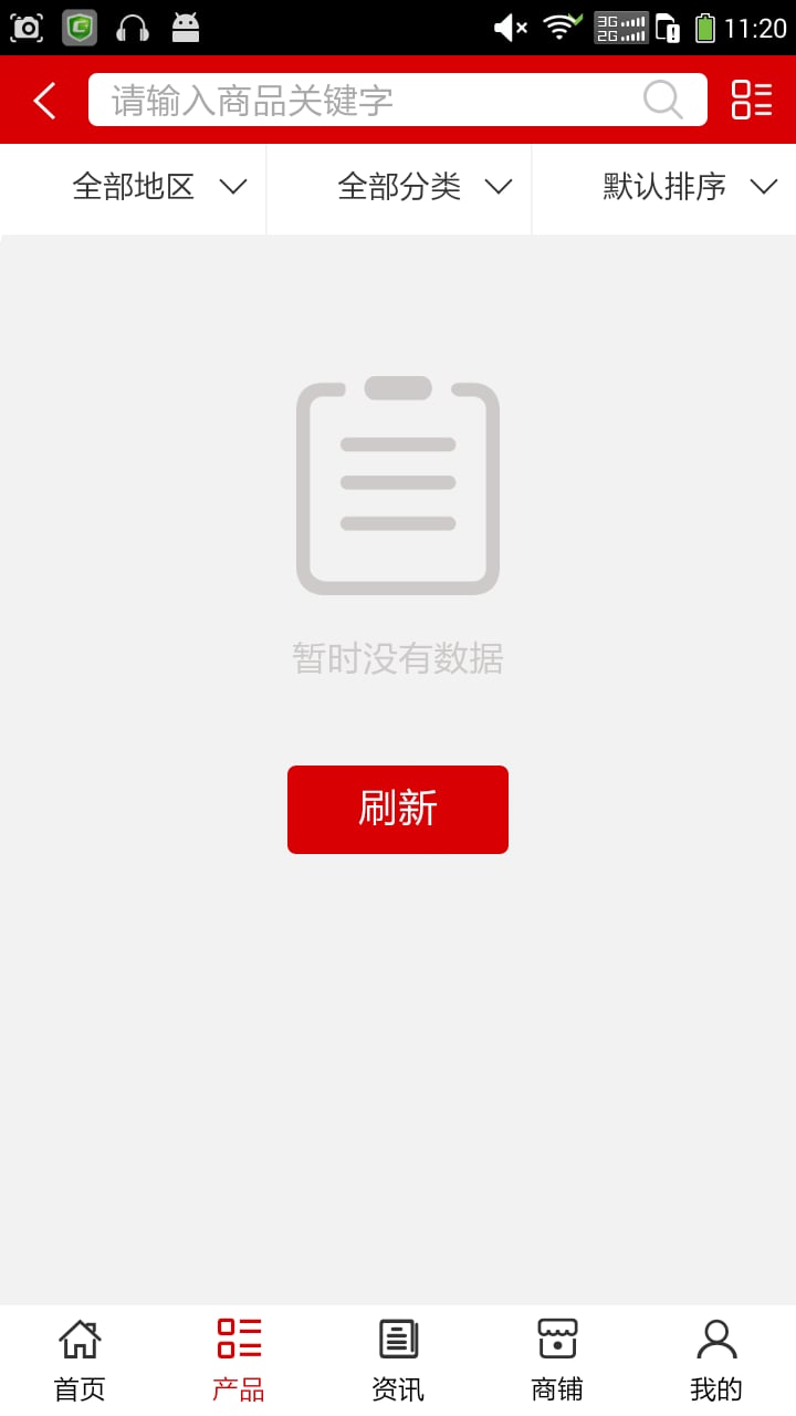 浙江水产网截图3