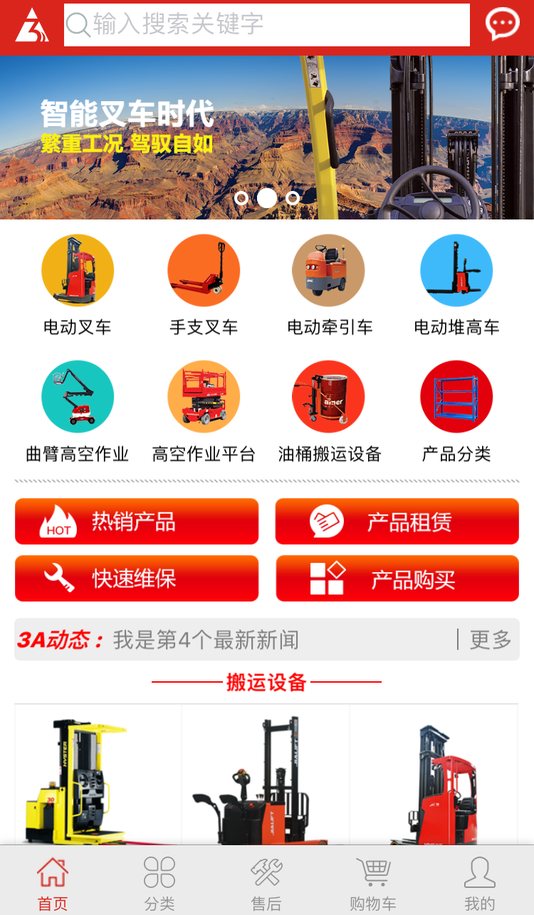 3A工业截图1