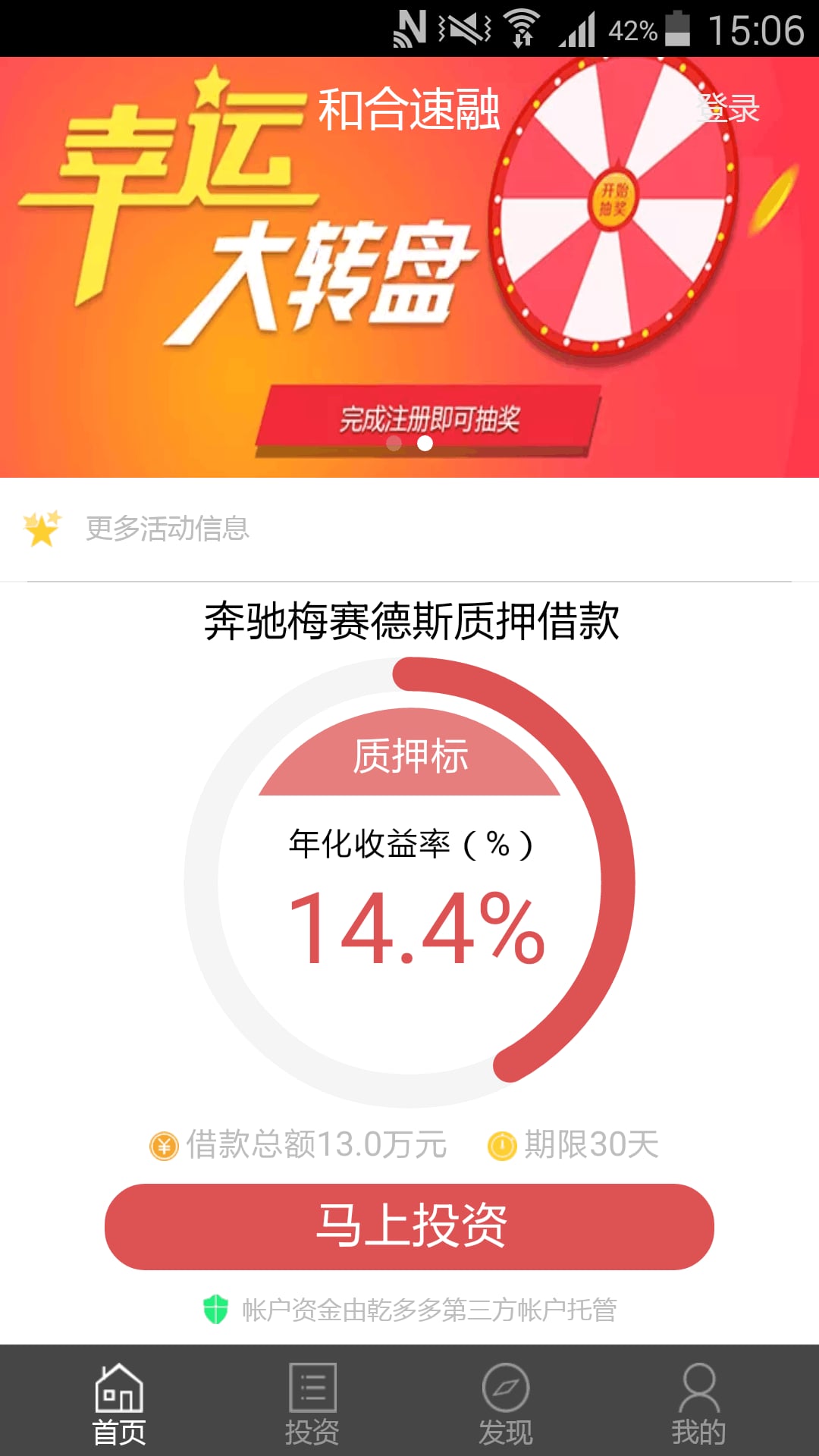 和合速融截图2