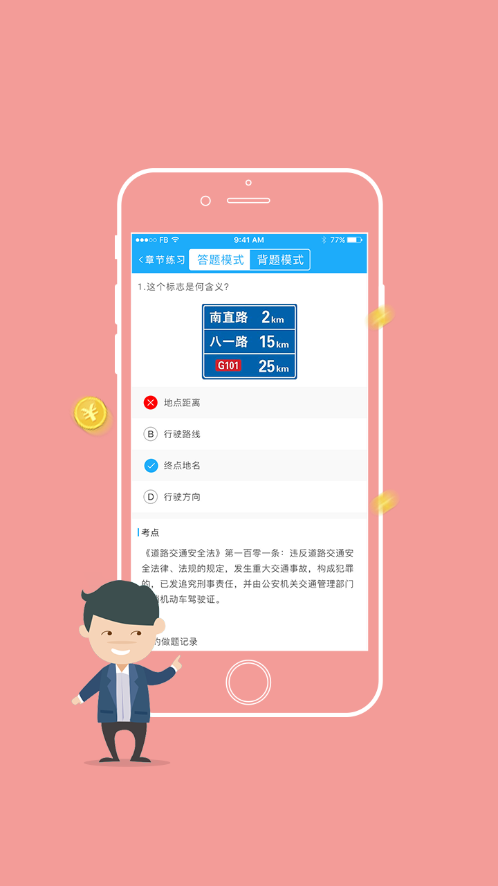 中寰小白乐驾截图4