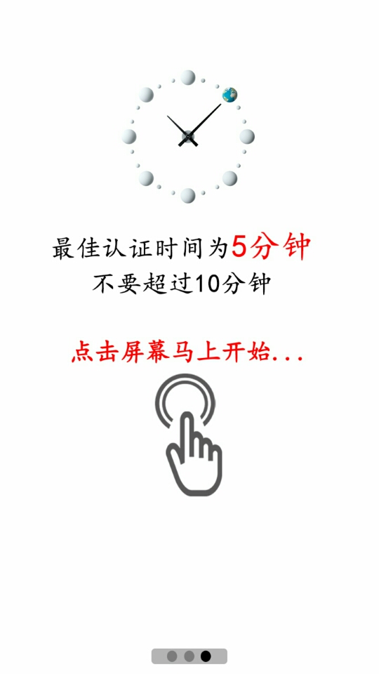 皓华职场人才相术截图5