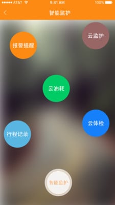 滴客用车司机端截图4