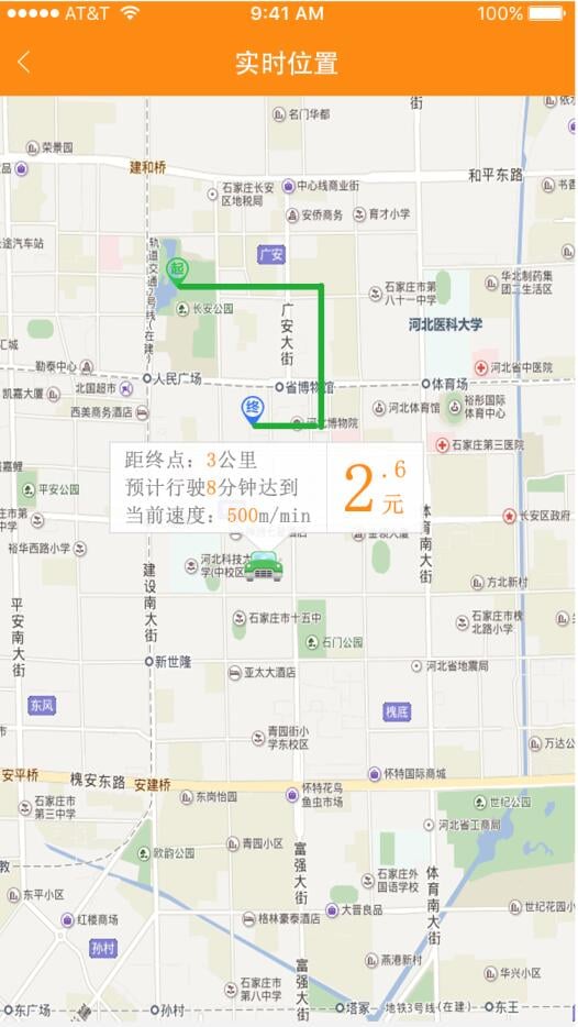 滴客用车司机端截图2