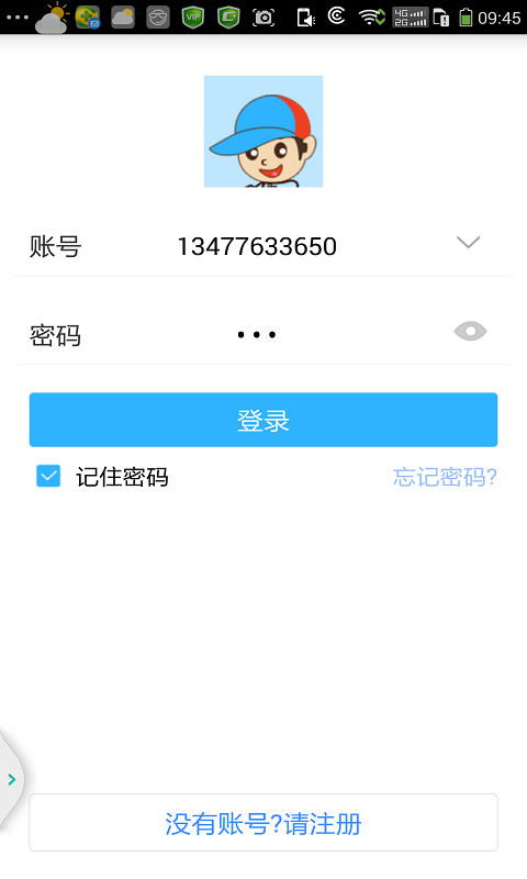 乐存截图3