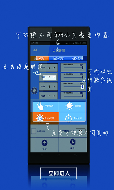 EPEVER(Li)截图3