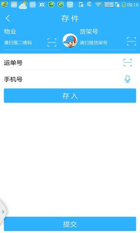 乐存截图2