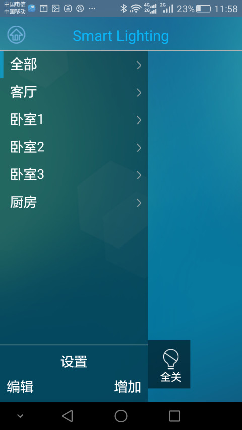 BlueLight截图1