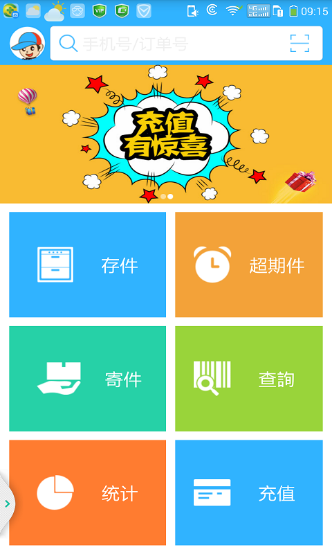 乐存截图5