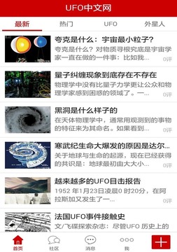 UFO中文网截图