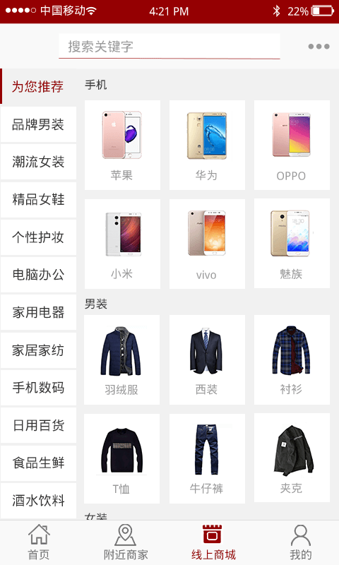 乐享无忧商城截图2