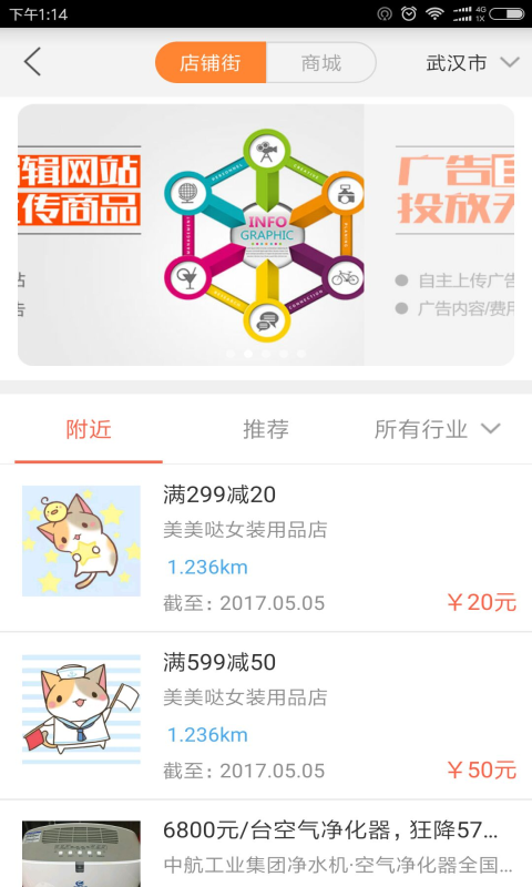 鱼鹰截图4