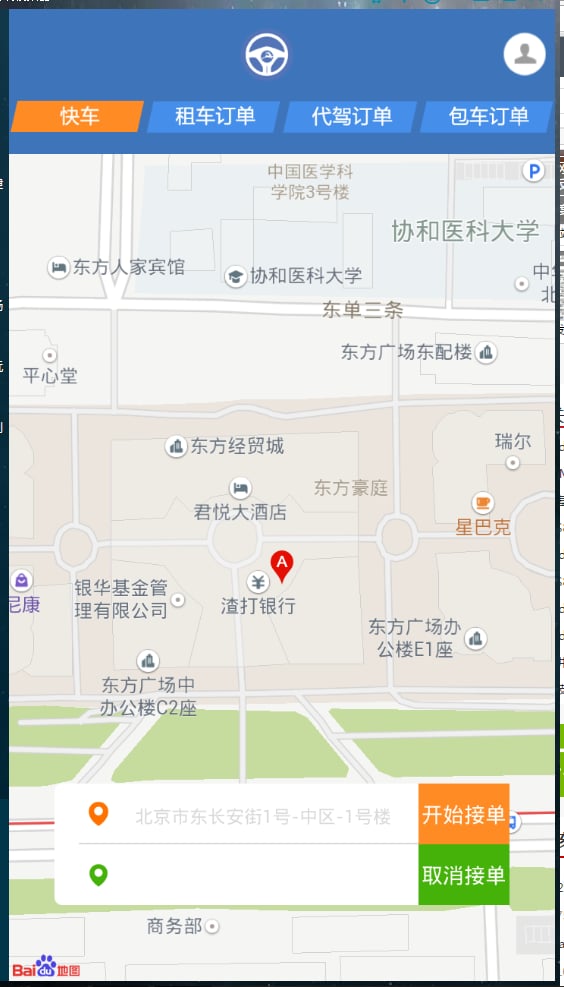 E路无忧截图1