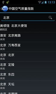中国空气质量指数截图10