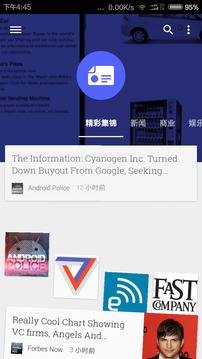 Google Play 报亭截图