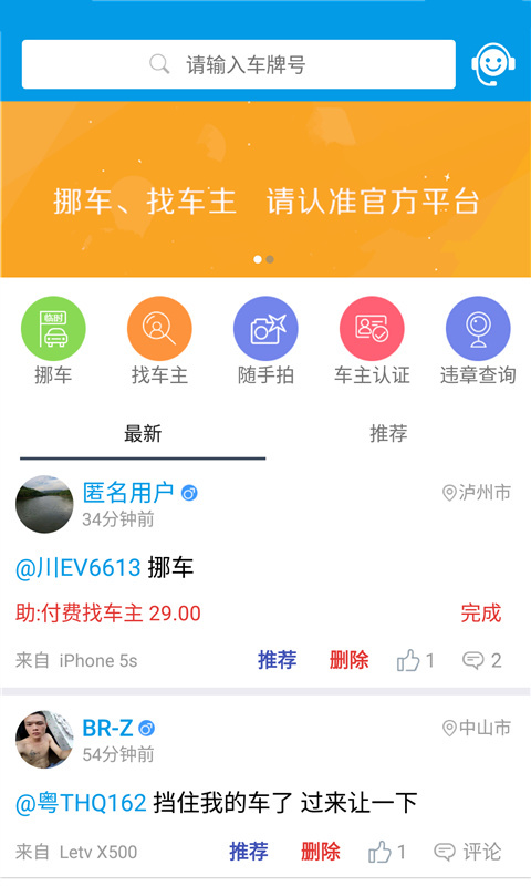 汽车交通违章查询截图1