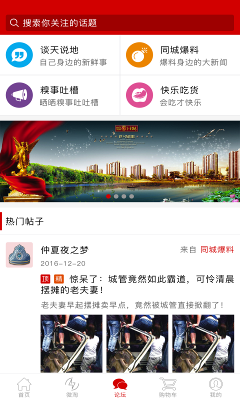 壹天同城截图2