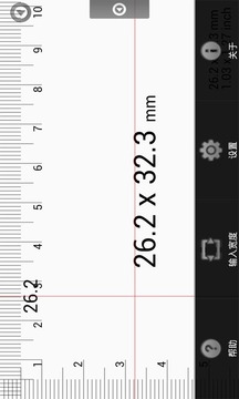 多功能测量仪截图