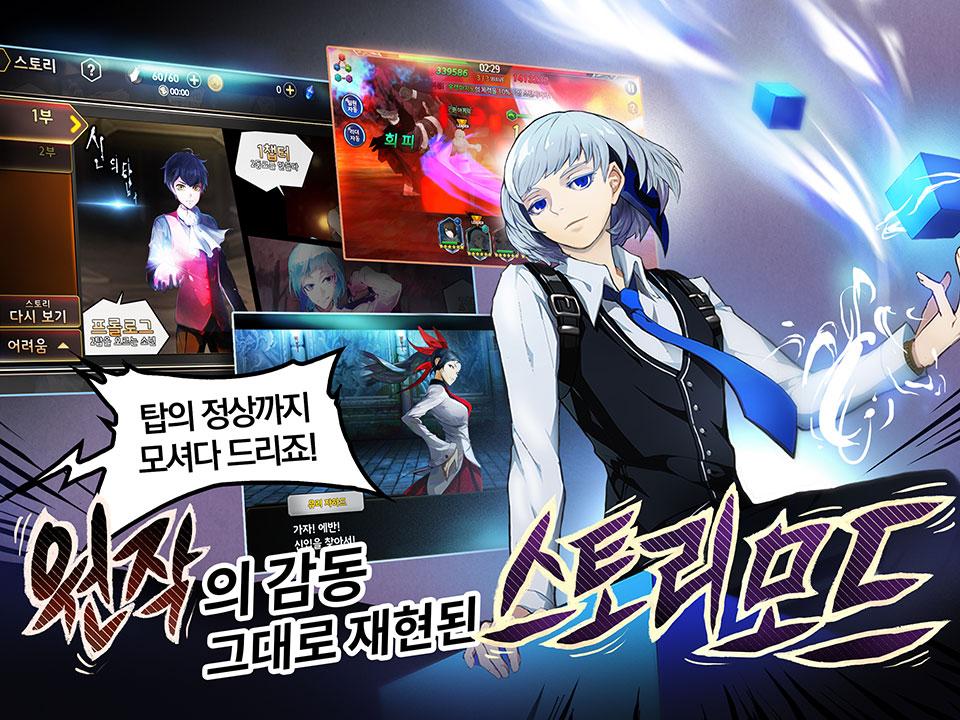 神之塔 with NAVER WEBTOON截图2