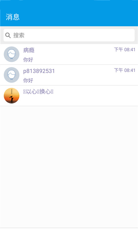 汽车交通违章查询截图2