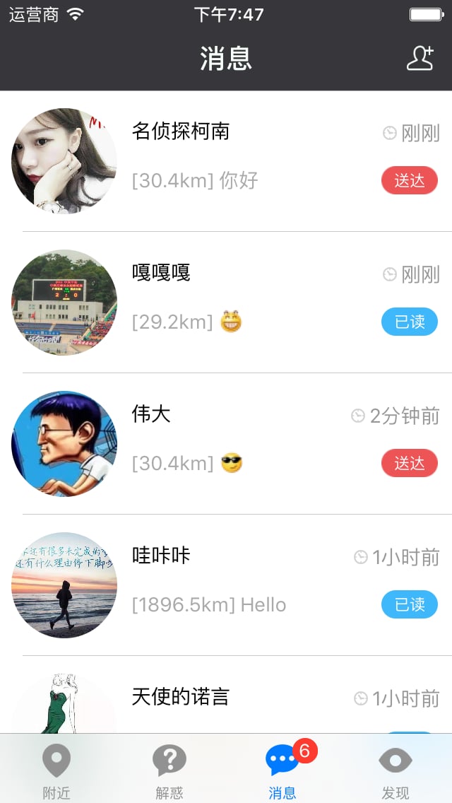 解惑截图3