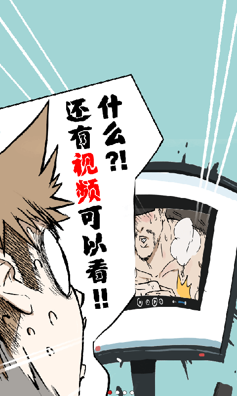 漫画行+截图1