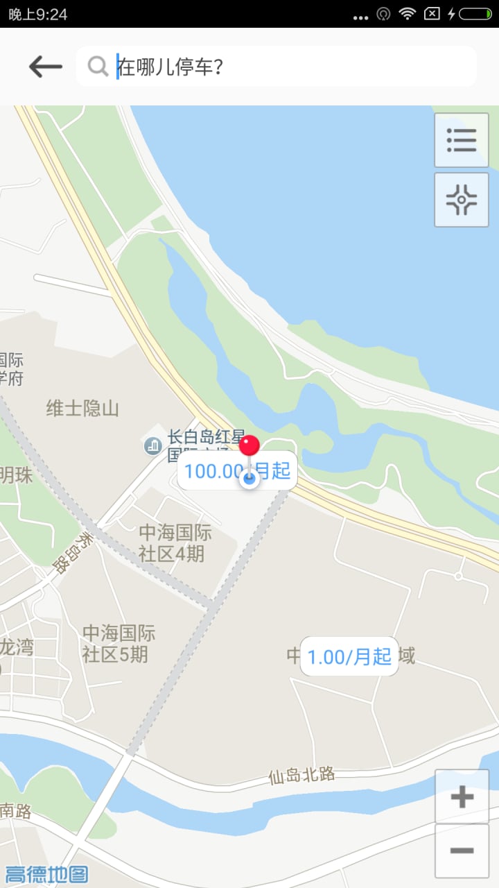 i社慧截图5