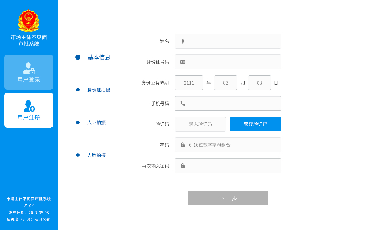 栖霞市场（平板）截图2