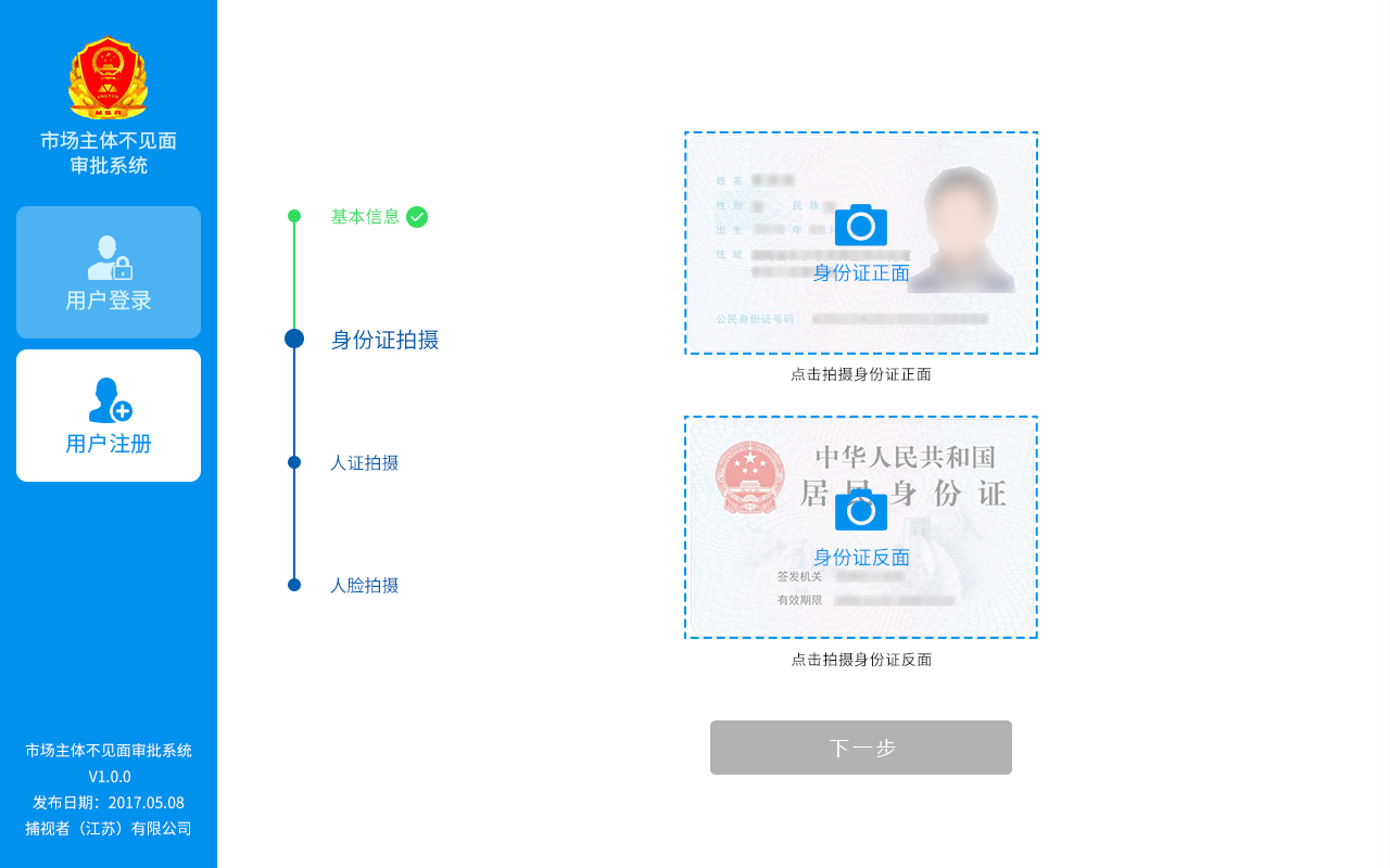 栖霞市场（平板）截图3