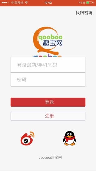 趣宝网qooboo截图1