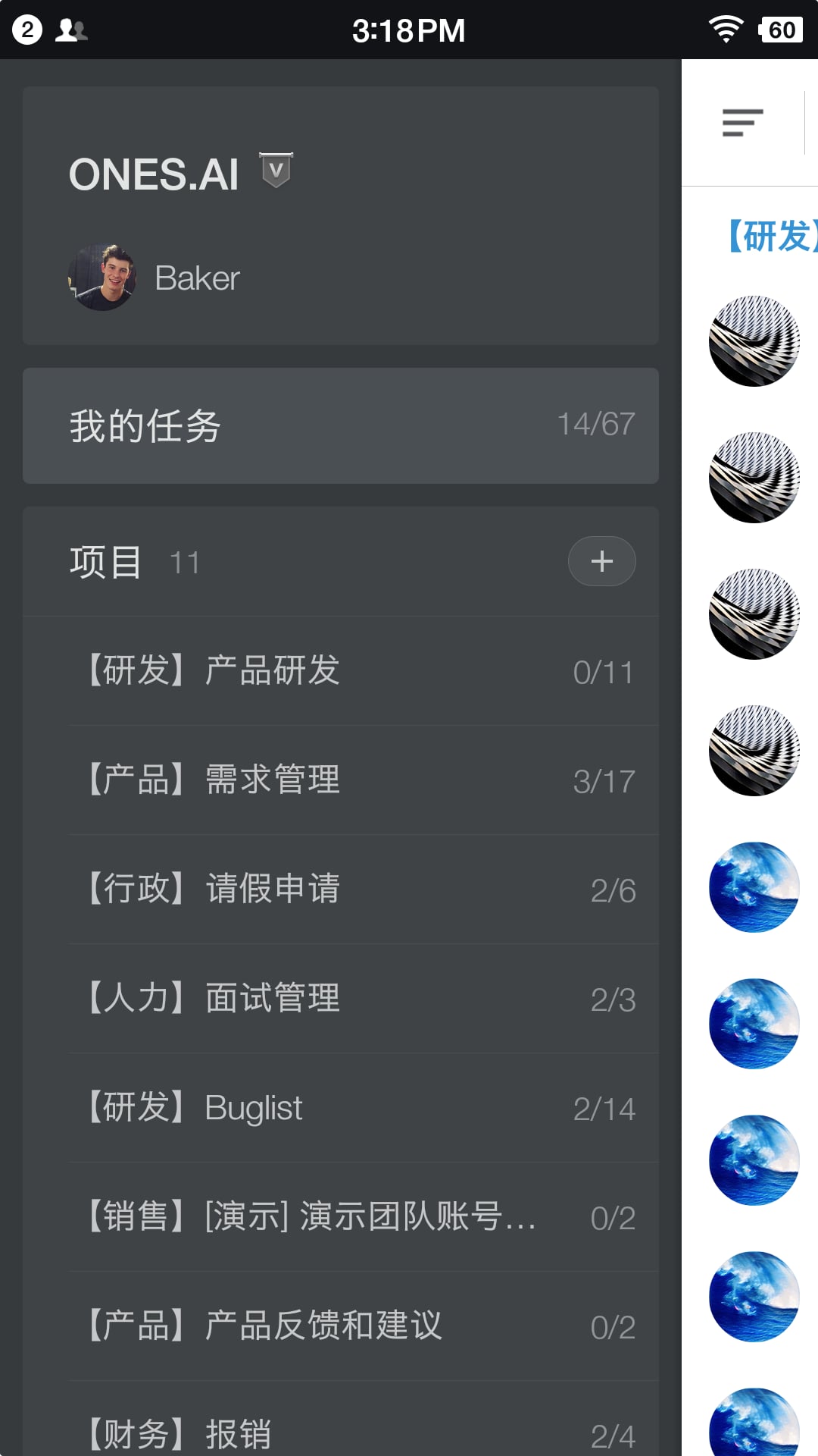 ONES.AI截图2