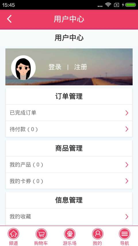 游乐频道截图3