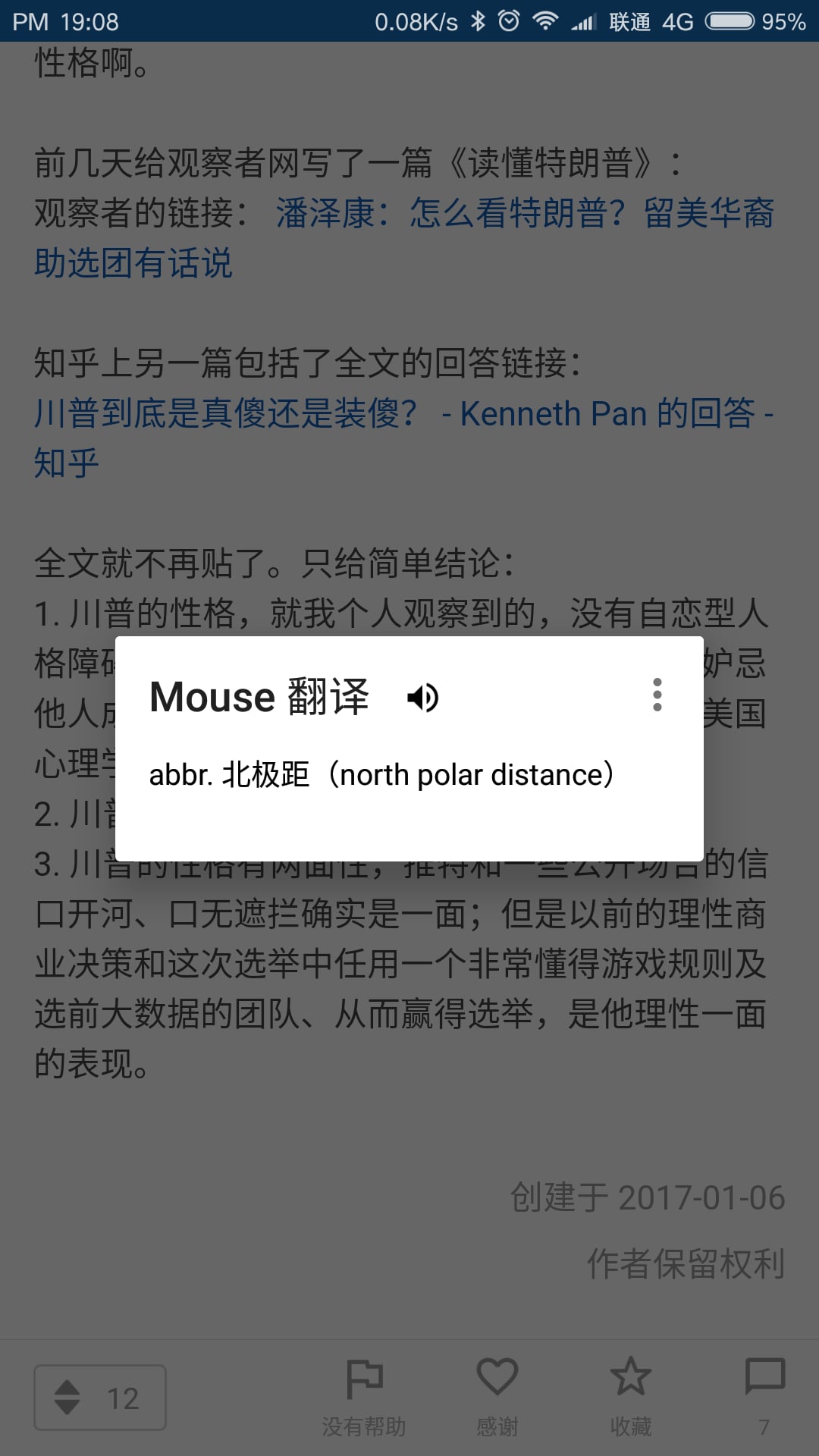 Mouse 翻译下载 Mouse 翻译手机版 最新mouse 翻译安卓版下载