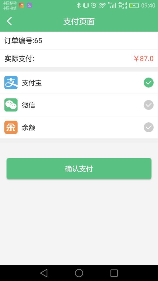 Go武陵截图4