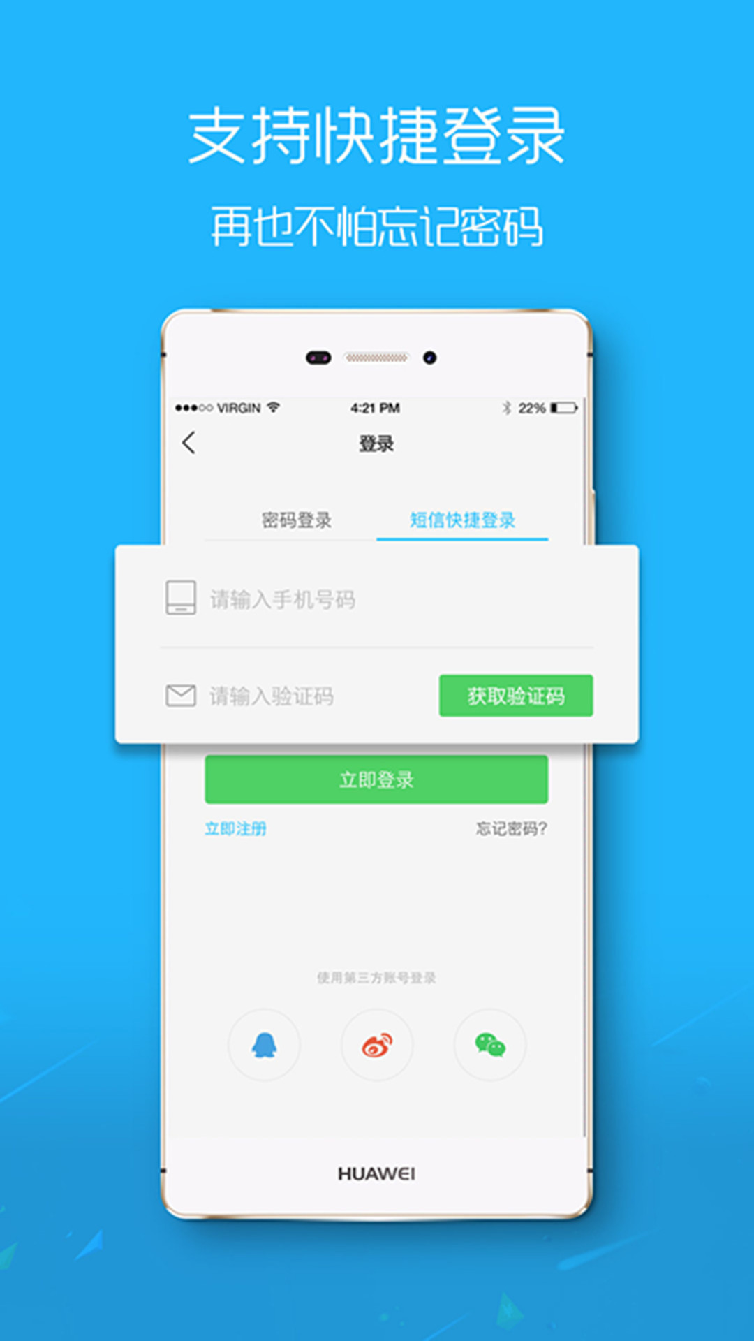 新长春截图3